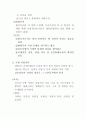 세계 간호(사) 발달사 정리 31페이지
