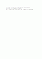 [서사][서사의 의미][서사의 구성][서사의 전략][서사와 서사도덕][서사와 서사체][서사와 작가]서사의 의미, 서사의 구성, 서사의 전략, 서사와 서사도덕, 서사와 서사체, 서사와 작가 분석(서사) 11페이지