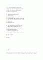 선택중심교육과정의 정의, 선택중심교육과정의 임의규정, 선택중심교육과정의 운영준비, 선택중심교육과정의 편성과 운영절차, 선택중심교육과정의 문제점, 선택중심교육과정 발전과제, 선택중심교육과정 관련 제언 2페이지