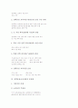선택중심교육과정의 정의, 선택중심교육과정의 임의규정, 선택중심교육과정의 운영준비, 선택중심교육과정의 편성과 운영절차, 선택중심교육과정의 문제점, 선택중심교육과정 발전과제, 선택중심교육과정 관련 제언 9페이지