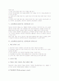 소집단학습(소집단수업, 모둠학습)의 의의와 원리, 소집단학습(소집단수업, 모둠학습)의 특성과 필요성, 소집단학습(소집단수업, 모둠학습)의 조직과 사례, 소집단학습(소집단수업, 모둠학습)의 전개모형과 기대효과 5페이지