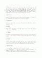 소집단학습(소집단수업, 모둠학습)의 의의와 원리, 소집단학습(소집단수업, 모둠학습)의 특성과 필요성, 소집단학습(소집단수업, 모둠학습)의 조직과 사례, 소집단학습(소집단수업, 모둠학습)의 전개모형과 기대효과 6페이지
