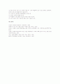 소집단학습(소집단수업, 모둠학습)의 의의와 원리, 소집단학습(소집단수업, 모둠학습)의 특성과 필요성, 소집단학습(소집단수업, 모둠학습)의 조직과 사례, 소집단학습(소집단수업, 모둠학습)의 전개모형과 기대효과 11페이지