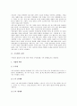 [수묵화교육]수묵화의 유형, 수묵화의 특징, 수묵화의 의의, 수묵화지도(수묵화교육)의 용구사용지도, 수묵화지도(수묵화교육)의 점지도, 수묵화지도(수묵화교육)의 선지도, 수묵화지도(수묵화교육)의 전략 분석 3페이지