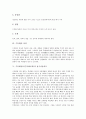 [수묵화교육]수묵화의 유형, 수묵화의 특징, 수묵화의 의의, 수묵화지도(수묵화교육)의 용구사용지도, 수묵화지도(수묵화교육)의 점지도, 수묵화지도(수묵화교육)의 선지도, 수묵화지도(수묵화교육)의 전략 분석 6페이지