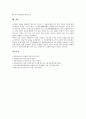 [수묵화교육]수묵화의 유형, 수묵화의 특징, 수묵화의 의의, 수묵화지도(수묵화교육)의 용구사용지도, 수묵화지도(수묵화교육)의 점지도, 수묵화지도(수묵화교육)의 선지도, 수묵화지도(수묵화교육)의 전략 분석 8페이지