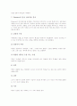 [수업관찰][자료수집][기록][국어교육][영어교육]수업관찰 필요성, 수업관찰 접근법 분류, 수업관찰 자료수집,기록, 국어과(국어교육) 수업관찰, 영어과(영어교육) 수업관찰, 수업관찰 분석방법, 수업관찰 관련 제언 16페이지