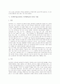 수준별수업(교육과정, 수준별학습)의 정의와 이론, 수준별수업(교육과정, 수준별학습) 편성안과 선진국 사례, 수준별수업(교육과정, 수준별학습) 운영지침과 운영실제, 수준별수업(교육과정, 수준별학습) 제고방안 5페이지