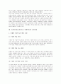 수준별수업(교육과정, 수준별학습)의 정의와 이론, 수준별수업(교육과정, 수준별학습) 편성안과 선진국 사례, 수준별수업(교육과정, 수준별학습) 운영지침과 운영실제, 수준별수업(교육과정, 수준별학습) 제고방안 7페이지