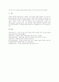 수준별수업(교육과정, 수준별학습)의 정의와 이론, 수준별수업(교육과정, 수준별학습) 편성안과 선진국 사례, 수준별수업(교육과정, 수준별학습) 운영지침과 운영실제, 수준별수업(교육과정, 수준별학습) 제고방안 11페이지