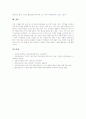 수학과 교구활용수업(교구활용학습)의 정의와 필요성, 수학과 교구활용수업(교구활용학습) 퀴즈네르(네어)막대와 펜토미노, 수학과 교구활용수업(교구활용학습) 소마큐브와 사고력브릭, 수학과 교구활용수업 평가 8페이지
