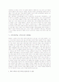 수학수업(학습, 수학교육) 특성과 원리, 수학수업(학습, 수학교육) 기자재활용, 컴퓨터활용, 수학수업(학습, 수학교육) 게임활용, 주사위활용, 수학수업(학습, 수학교육) 동화책활용, 수학수업과 수학수업모형 분석 7페이지