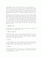 [수행평가][수행평가 방법][수행평가 절차][수행평가 교과별 시행][수행평가 유의점]수행평가의 특징, 수행평가의 등장배경과 수행평가의 방법, 수행평가의 절차 및 수행평가의 교과별 시행, 수행평가의 유의점 분석 5페이지