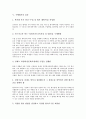 [수행평가][수행평가 방법][수행평가 절차][수행평가 교과별 시행][수행평가 유의점]수행평가의 특징, 수행평가의 등장배경과 수행평가의 방법, 수행평가의 절차 및 수행평가의 교과별 시행, 수행평가의 유의점 분석 7페이지