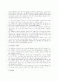 [수행평가][수행평가 방법][수행평가 절차][수행평가 교과별 시행][수행평가 유의점]수행평가의 특징, 수행평가의 등장배경과 수행평가의 방법, 수행평가의 절차 및 수행평가의 교과별 시행, 수행평가의 유의점 분석 9페이지