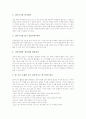 신문활용교육(NIE, 신문활용학습) 의미와 특성, 신문활용교육(NIE, 신문활용학습) 지도계획과 적용, 신문활용교육(NIE, 신문활용학습) 방법, 신문활용교육(NIE, 신문활용학습) 효과와 보완점 및 활성화방안 분석 5페이지