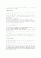 신문활용교육(NIE, 신문활용학습) 의미와 특성, 신문활용교육(NIE, 신문활용학습) 지도계획과 적용, 신문활용교육(NIE, 신문활용학습) 방법, 신문활용교육(NIE, 신문활용학습) 효과와 보완점 및 활성화방안 분석 8페이지