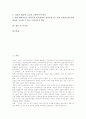 [신자유주의][신자유주의의 폐해]신자유주의의 가치, 신자유주의의 구조, 신자유주의의 동향, 신자유주의의 전개, 신자유주의의 현안, 신자유주의의 폐해, 신자유주의의 개선 과제, 신자유주의 관련 시사점 분석 2페이지