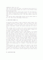 [신자유주의][신자유주의의 폐해]신자유주의의 가치, 신자유주의의 구조, 신자유주의의 동향, 신자유주의의 전개, 신자유주의의 현안, 신자유주의의 폐해, 신자유주의의 개선 과제, 신자유주의 관련 시사점 분석 4페이지