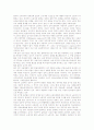 [신자유주의][신자유주의의 폐해]신자유주의의 가치, 신자유주의의 구조, 신자유주의의 동향, 신자유주의의 전개, 신자유주의의 현안, 신자유주의의 폐해, 신자유주의의 개선 과제, 신자유주의 관련 시사점 분석 5페이지