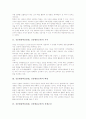 신문활용학습(NIE, 신문활용교육) 가치와 전제조건, 신문활용학습(NIE, 신문활용교육) 단계와 준비, 신문활용학습(NIE, 신문활용교육) 문제점과 활동사례, 신문활용학습(NIE, 신문활용교육) 전망과 내실화방안 3페이지