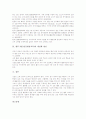 신문활용학습(NIE, 신문활용교육) 가치와 전제조건, 신문활용학습(NIE, 신문활용교육) 단계와 준비, 신문활용학습(NIE, 신문활용교육) 문제점과 활동사례, 신문활용학습(NIE, 신문활용교육) 전망과 내실화방안 11페이지