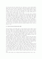 영어조기교육(조기영어교육)의 배경, 영어조기교육(조기영어교육)의 현황, 영어조기교육(조기영어교육)의 문제점, 영어조기교육(조기영어교육)의 대책, 영어조기교육(조기영어교육) 관련 시사점 분석 3페이지