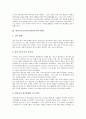 영어조기교육(조기영어교육)의 배경, 영어조기교육(조기영어교육)의 현황, 영어조기교육(조기영어교육)의 문제점, 영어조기교육(조기영어교육)의 대책, 영어조기교육(조기영어교육) 관련 시사점 분석 4페이지