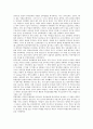영어조기교육(조기영어교육)의 배경, 영어조기교육(조기영어교육)의 현황, 영어조기교육(조기영어교육)의 문제점, 영어조기교육(조기영어교육)의 대책, 영어조기교육(조기영어교육) 관련 시사점 분석 7페이지