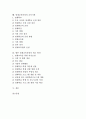 [영재교육과정]영재의 개념, 영재의 특성과 영재교육과정의 개념, 영재교육과정의 당위성, 영재교육과정의 현황, 영재교육과정의 개발운영, 영재교육과정의 교육기관 및 향후 영재교육과정의 제고 방안 분석 2페이지