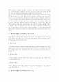 웹기반수업(WBI, 웹기반학습,교육) 정의와 특성, 웹기반수업(WBI, 웹기반학습,교육) 교육적 가치와 형태, 웹기반수업(WBI, 웹기반학습,교육) 모델, 웹기반수업(WBI, 웹기반학습)과 구성주의, 상호작용성 및 제언 4페이지