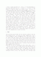유아교육철학자(교육사상) 플라톤과 키케로, 유아교육철학자(교육사상) 에라스무스와 루터, 유아교육철학자(교육사상) 로크와 루소, 유아교육철학자(교육사상) 페스탈로치와 프뢰벨, 스펜서와 몬테소리 분석 4페이지