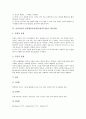 음악과교육 창작활동중심학습(창작수업)의 정의와 중요성, 음악과교육 창작활동중심학습(창작수업)의 기본단계와 방법, 음악과교육 창작활동중심학습(창작수업)의 기대효과, 음악과 창작활동중심학습의 평가 분석 4페이지