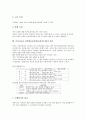 음악과교육 창작활동중심학습(창작수업)의 정의와 중요성, 음악과교육 창작활동중심학습(창작수업)의 기본단계와 방법, 음악과교육 창작활동중심학습(창작수업)의 기대효과, 음악과 창작활동중심학습의 평가 분석 7페이지