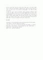 음악과교육 창작활동중심학습(창작수업)의 정의와 중요성, 음악과교육 창작활동중심학습(창작수업)의 기본단계와 방법, 음악과교육 창작활동중심학습(창작수업)의 기대효과, 음악과 창작활동중심학습의 평가 분석 10페이지