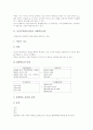 인지주의학습이론의 사회학습이론, 인지주의학습이론의 정보처리이론, 인지주의학습이론의 통찰이론, 인지주의학습이론의 기호형태학습이론, 인지주의학습이론의 신경망학습이론, 인지주의학습이론의 시사점 분석 3페이지