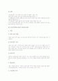 인지주의학습이론의 사회학습이론, 인지주의학습이론의 정보처리이론, 인지주의학습이론의 통찰이론, 인지주의학습이론의 기호형태학습이론, 인지주의학습이론의 신경망학습이론, 인지주의학습이론의 시사점 분석 4페이지