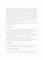 인지주의학습이론의 사회학습이론, 인지주의학습이론의 정보처리이론, 인지주의학습이론의 통찰이론, 인지주의학습이론의 기호형태학습이론, 인지주의학습이론의 신경망학습이론, 인지주의학습이론의 시사점 분석 5페이지