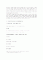 인지주의학습이론의 사회학습이론, 인지주의학습이론의 정보처리이론, 인지주의학습이론의 통찰이론, 인지주의학습이론의 기호형태학습이론, 인지주의학습이론의 신경망학습이론, 인지주의학습이론의 시사점 분석 6페이지