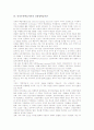 인지주의학습이론의 사회학습이론, 인지주의학습이론의 정보처리이론, 인지주의학습이론의 통찰이론, 인지주의학습이론의 기호형태학습이론, 인지주의학습이론의 신경망학습이론, 인지주의학습이론의 시사점 분석 7페이지
