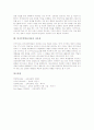 인지주의학습이론의 사회학습이론, 인지주의학습이론의 정보처리이론, 인지주의학습이론의 통찰이론, 인지주의학습이론의 기호형태학습이론, 인지주의학습이론의 신경망학습이론, 인지주의학습이론의 시사점 분석 8페이지