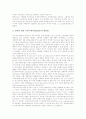 인터넷공동체(가상, 사이버공동체)의 특징과 중요성, 인터넷공동체(가상, 사이버공동체)의 출현배경과 공동체의식, 인터넷공동체(가상, 사이버공동체)의 활용 사례, 인터넷공동체(가상, 사이버공동체)의 운영방법 6페이지