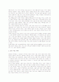 인터넷공동체(가상, 사이버공동체)의 특징과 중요성, 인터넷공동체(가상, 사이버공동체)의 출현배경과 공동체의식, 인터넷공동체(가상, 사이버공동체)의 활용 사례, 인터넷공동체(가상, 사이버공동체)의 운영방법 8페이지