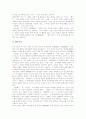 [일본문학][정인문학][물어문학][여성문학][자연주의][와카][소설 키재기]일본문학과 정인문학, 일본문학과 물어문학, 일본문학과 여성문학, 일본문학과 자연주의, 일본문학과 와카, 일본문학과 소설 키재기 분석 4페이지