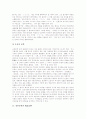 [일본문학][정인문학][물어문학][여성문학][자연주의][와카][소설 키재기]일본문학과 정인문학, 일본문학과 물어문학, 일본문학과 여성문학, 일본문학과 자연주의, 일본문학과 와카, 일본문학과 소설 키재기 분석 5페이지