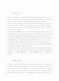 금욕(禁慾)에 대하여 14페이지