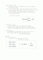 기업환경에 관한 레포트 2페이지