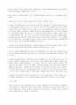 김 수영 시의 고찰 2페이지