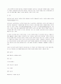 김 수영 시의 고찰 8페이지
