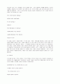 김 수영 시의 고찰 12페이지